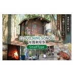 体験チケット 山小屋 キャンプ ロッジ CLOUD