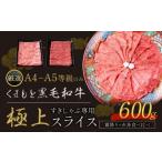 牛肉 しゃぶしゃぶ 黒毛和牛 A4~A5等級