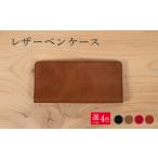 文房具 玩具 レザーペンケース 1個