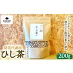 ふるさと納税 お茶類 福島県 猪苗代町 ひし茶 リーフタイプ 200g 国産 猪苗代湖産 茶 福島 菱の実100%使用 | ヒシ茶 薬膳茶 漢方茶美容 健康 美肌 ポリフェノ…