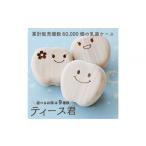 木工品 竹工品 乳歯ケース ティース君 ぱっちりティースち…