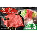 fu.... налог говядина ...... Kumamoto префектура .. город Kumamoto префектура производство [. рисовое поле животноводство ] чёрный шерсть мир корова ...... для ломтик итого примерно 200g говядина корова ООО Kyushu еда мясо промышленность AYCN138