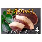 fu.... налог . мясо Nagasaki префектура .. гарантия город B545 flat дверь кабан Momo вяленое мясо 4 шт. комплект полная масса 120g(30g×4)