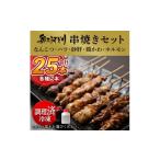 鶏肉 焼き鳥 タレ 調理済 奥三河どりの串焼き