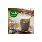 炭酸飲料 松月堂 里の香 葛湯 箱入24本セット