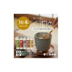 炭酸飲料 松月堂 里の香 葛湯 箱入30本セット