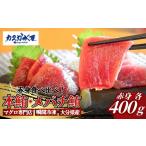 マグロ 本マグロ メバチまぐろ マグロ食べ比べ