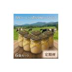 菓子 プリン 毎月定期便 くずまき高原牧場