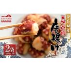 fu.... налог осьминог Ooita префектура . остров . натуральный подлинный .. Tang ..180g × 2 пакет C31