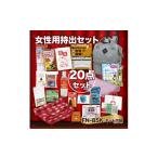 防災グッズ 女性用持出20点セット FN-85K