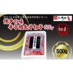 魚貝類 明太子 12回定期便 稲石 博多の味辛子明太子切子 50…