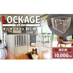 イベントやチケット等 LOCKAGE 10