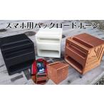 ブロンズ カラー スマホ用スピーカー バックロードホーン型