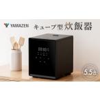 キッチン家電 山善 YAMAZEN 炊飯器
