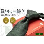 小物 シルク ネクタイ INOKUCHI1567