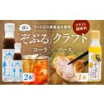 缶詰 瓶詰 大洲くらふとコーラぞぶる2本