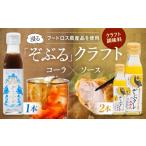 缶詰 瓶詰 大洲くらふとコーラぞぶる1本