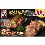 ふるさと納税 牛肉 タ�