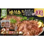 ふるさと納税 牛肉 タ�