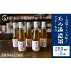 飲料類 するがや祇園下里 あめ湯 ひやしあめ