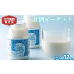 加工品等 砂糖フリー 無添加 甘酒ヨーグルトドリンク