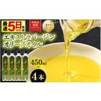 食用油 オリーブオイル エキストラバージン