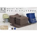 タオル 寝具 フェイスタオル ホワイト 泉州タオル