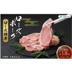 豚肉 ロース 定期便 3ヶ月 JA北つくば ローズポーク