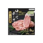 豚肉 ロース 定期便 3ヶ月 JA北つくば ローズポーク
