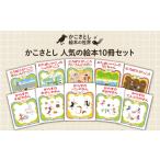 かこさとしの絵本 10巻 セット からすのパンやさん