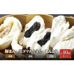 惣菜 レトルト 冷凍 ブタまんズ 豚まん4個