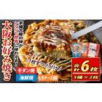 惣菜 レトルト 冷凍 大阪お好み焼きの店の味比べセット 合…
