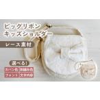 カバン リュック ミルキー×ブロンズ 名入れ可能
