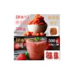いちご 冷凍あまおう500g 250g×2個