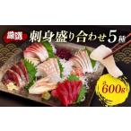 マグロ 5種類のお刺身セット 冷凍 1月4日以降