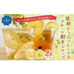 乾物 小樽から新返礼品 発酵ドライフルーツ