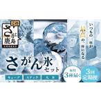 水 ミネラルウォーター 定期便 3回定期便