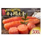 ふるさと納税 魚貝類 明太子 福岡県 宇美町 訳あり 明太子 無着色辛子明太子 切子 500g 1個 木村食品 福岡県 宇美町 um40beg040002 辛子明太子 小分け めんた…