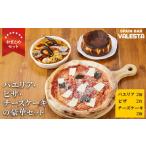 惣菜 レトルト 冷凍のパエリア2個 ピザ2枚
