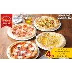 惣菜 レトルト 冷凍 4枚セット トースターで簡単美味しい