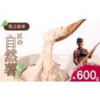 郷土鍋 自然薯 小分け 約 600g