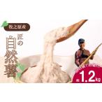 すき焼き 自然薯 小分け 約 1.2kg