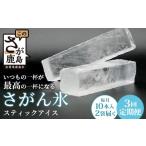 水 ミネラルウォーター 定期便 3回定期便