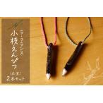 木工品 竹工品 ラ フランス小枝えんぴつ 木の工房エヌ