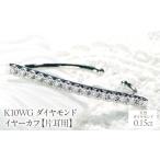 アクセサリー ピアス K10WG 0.15ct