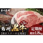 牛肉 ロース 贅沢 全3回 黒毛和牛 ステーキ
