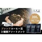 コーヒー コーヒー豆 DRIP&amp;DROP
