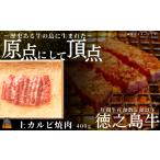牛肉 バラ カルビ 2530 南原 はいばる 牧場