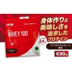 加工品等 DNS プロテインホエイ 100