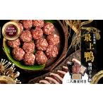 鴨肉 満天 青空レストランでご紹介 もがみの地で育った最上…
